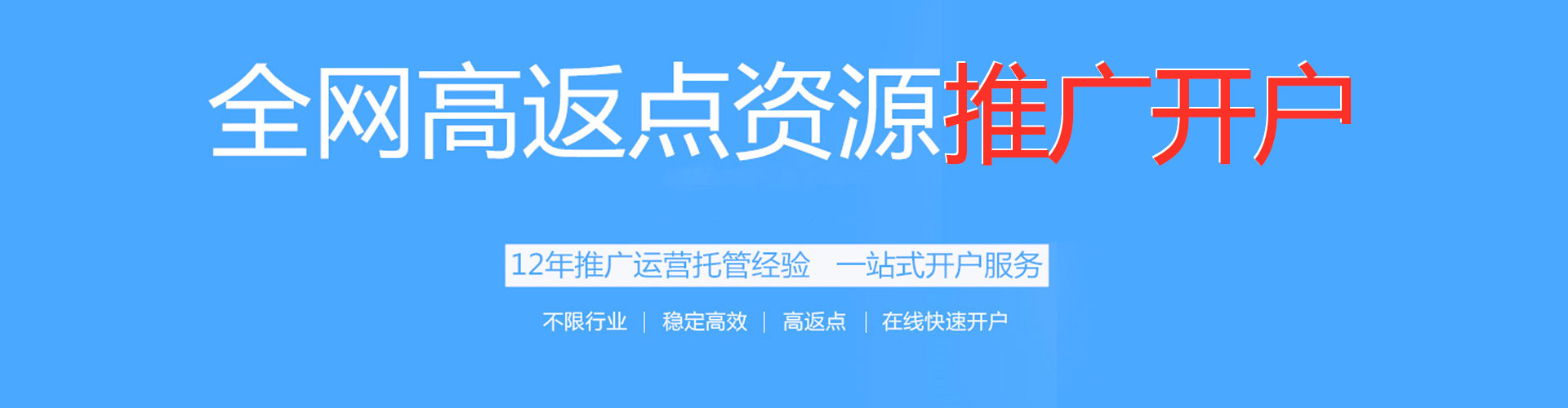 台东推广竞价